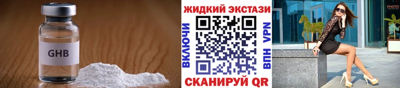 Бутират Butirat  купить закладку  Холмск 