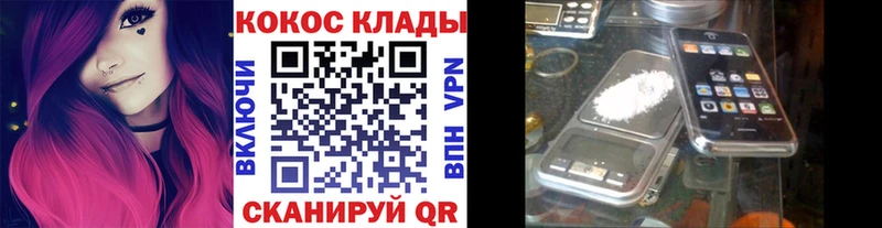 Cocaine Fish Scale  Холмск 