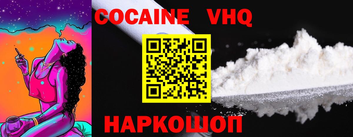КОКАИН Колумбийский Холмск