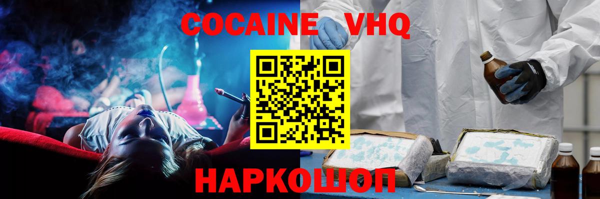 КОКАИН Columbia  Кокаин 99%  Вход с VPN  Холмск 