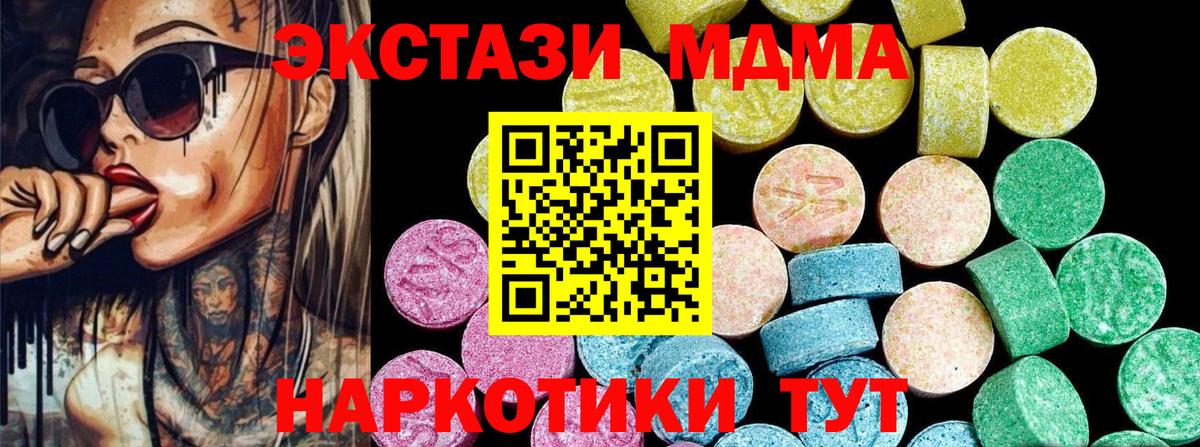 Ecstasy 250 мг Холмск