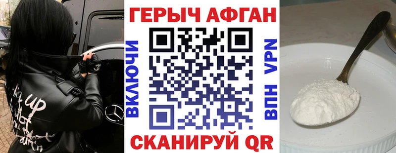 ГЕРОИН VHQ  Холмск 