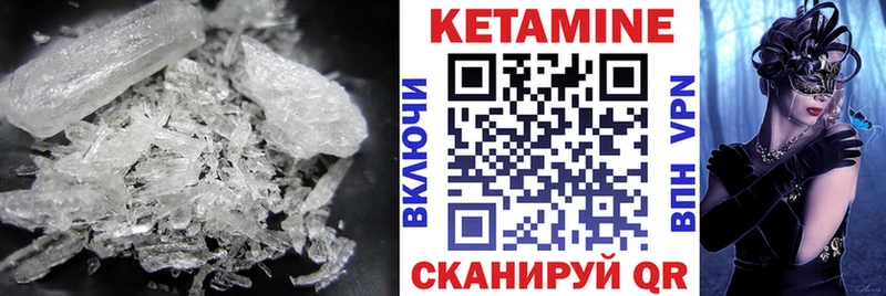 КЕТАМИН VHQ Холмск