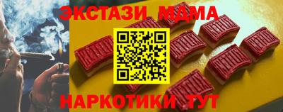 МДМА Кунгур