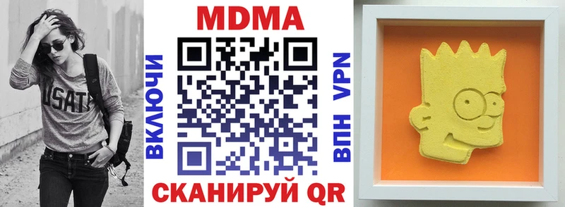 где можно купить наркотик  Холмск  MDMA crystal 