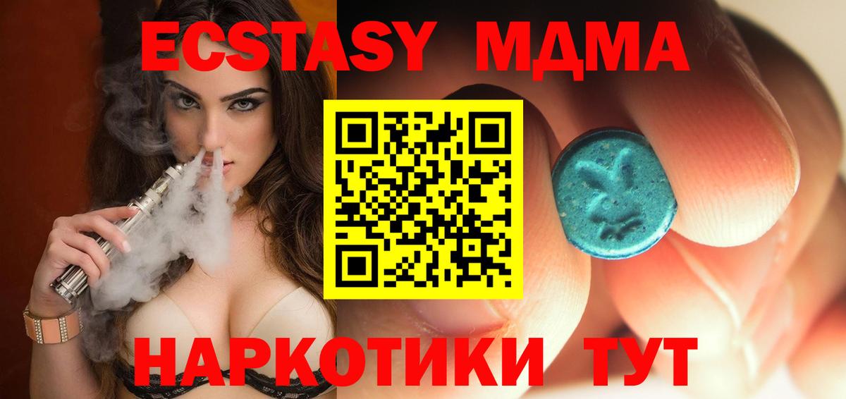 Холмск  MDMA кристаллы  МДМА молли  Вход с VPN 