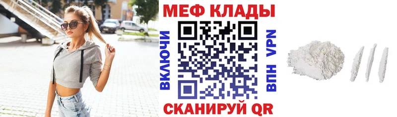 Меф мяу мяу  Холмск 