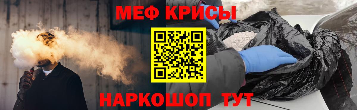 Мефедрон Холмск