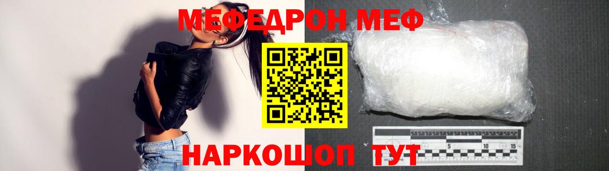 Холмск  Мефедрон кристаллы  Вход с VPN  МЕФ  МЕФ  Меф мука 
