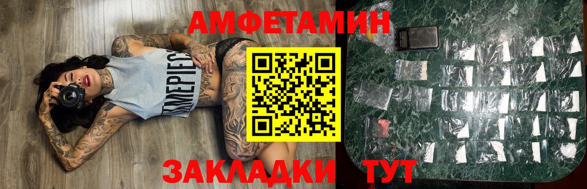 Метамфетамин мет Холмск